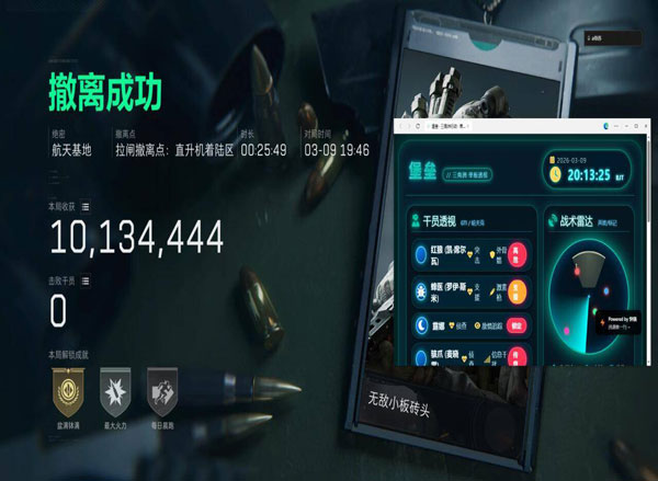 三角洲bs辅助免费版软件效果